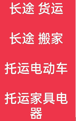 湖州到双阳搬家公司-湖州到双阳长途搬家公司