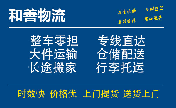 双阳电瓶车托运常熟到双阳搬家物流公司电瓶车行李空调运输-专线直达