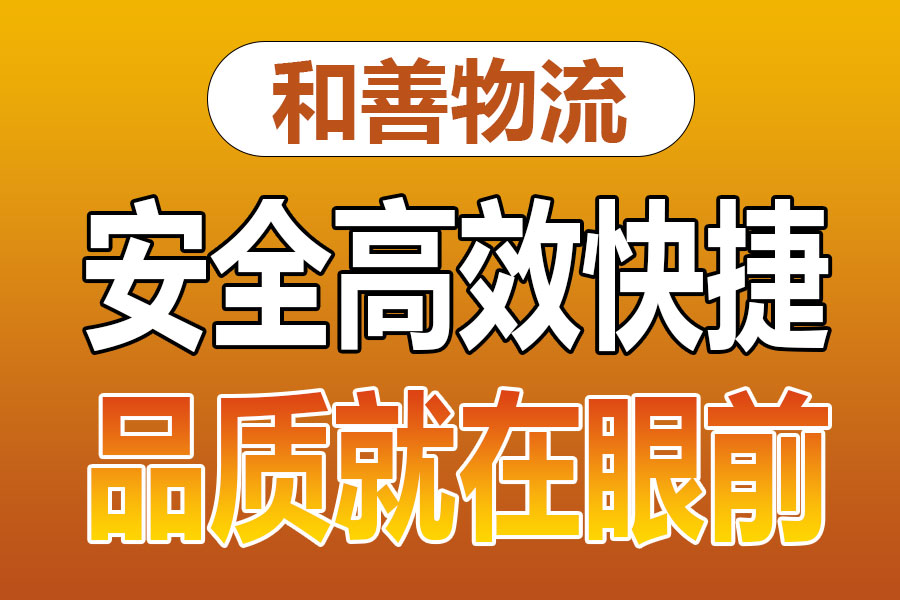 溧阳到双阳物流专线